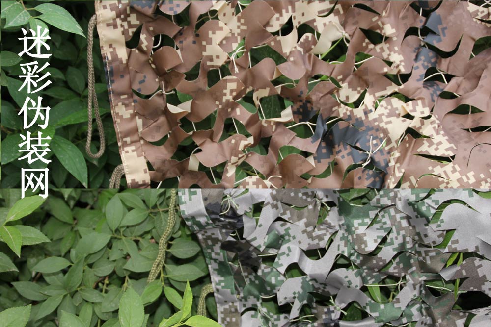 迷彩伪装网